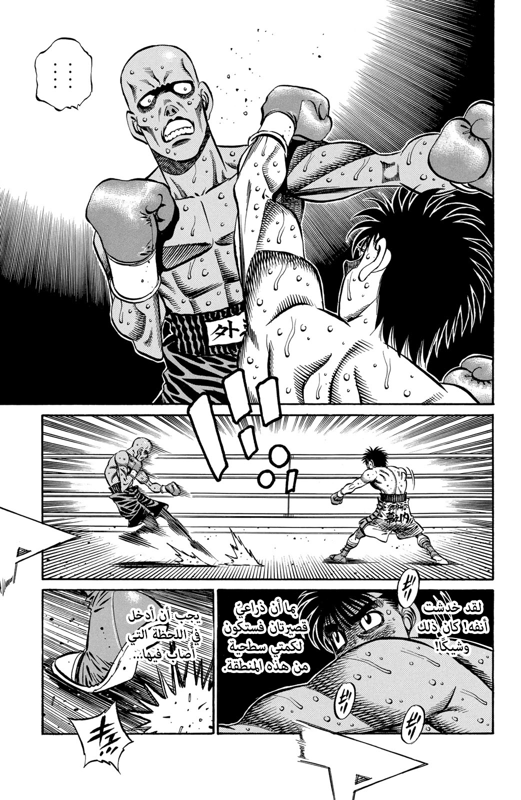 Read Hajime No Ippo AR Manga Online