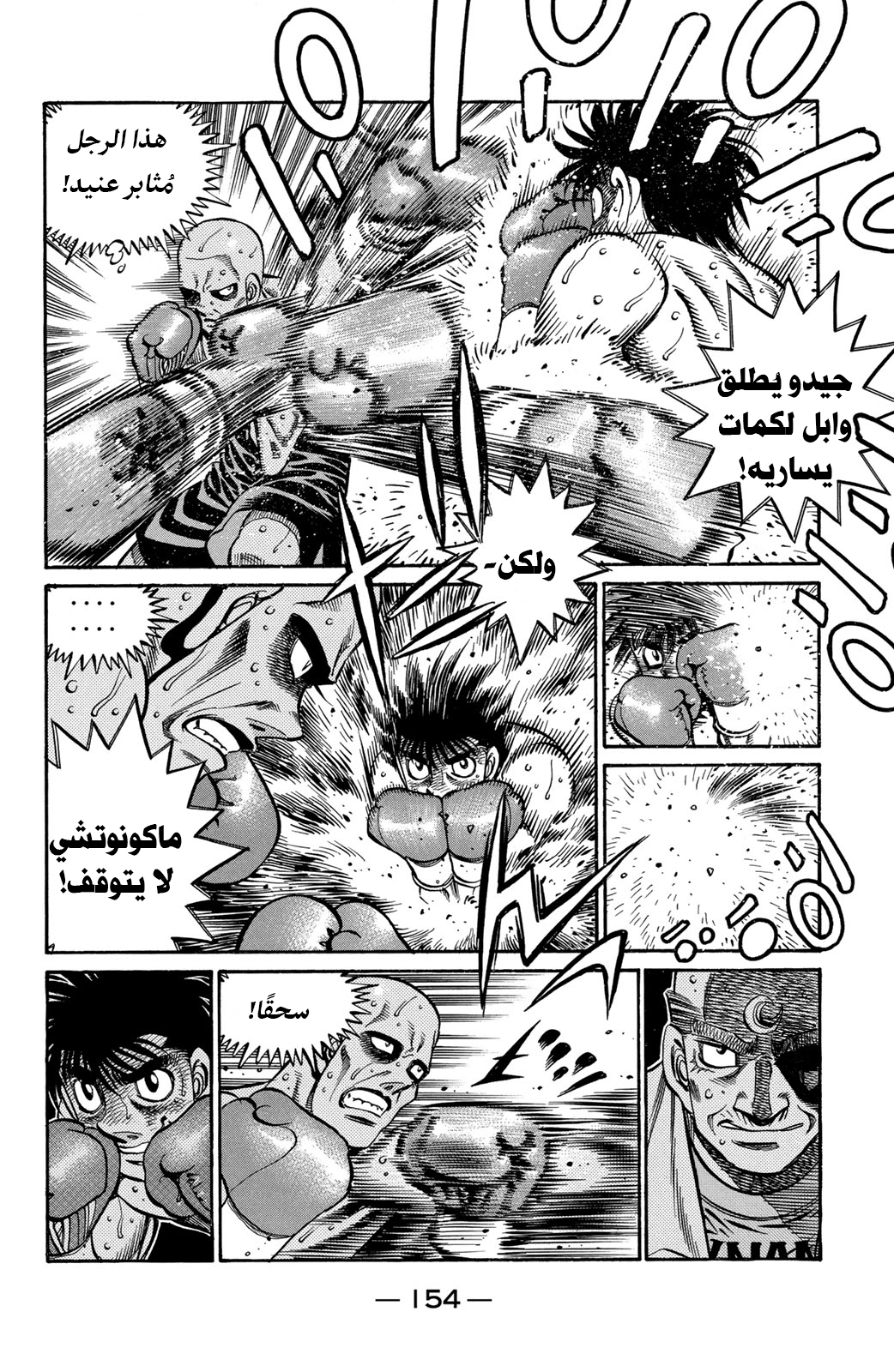 Read Hajime No Ippo AR Manga Online