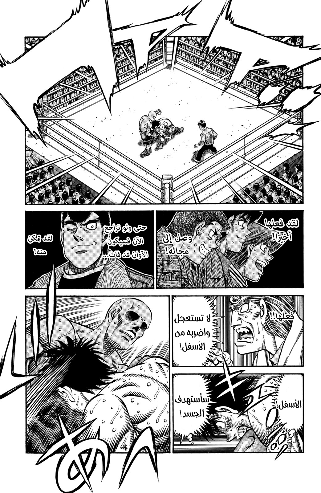 Read Hajime No Ippo AR Manga Online