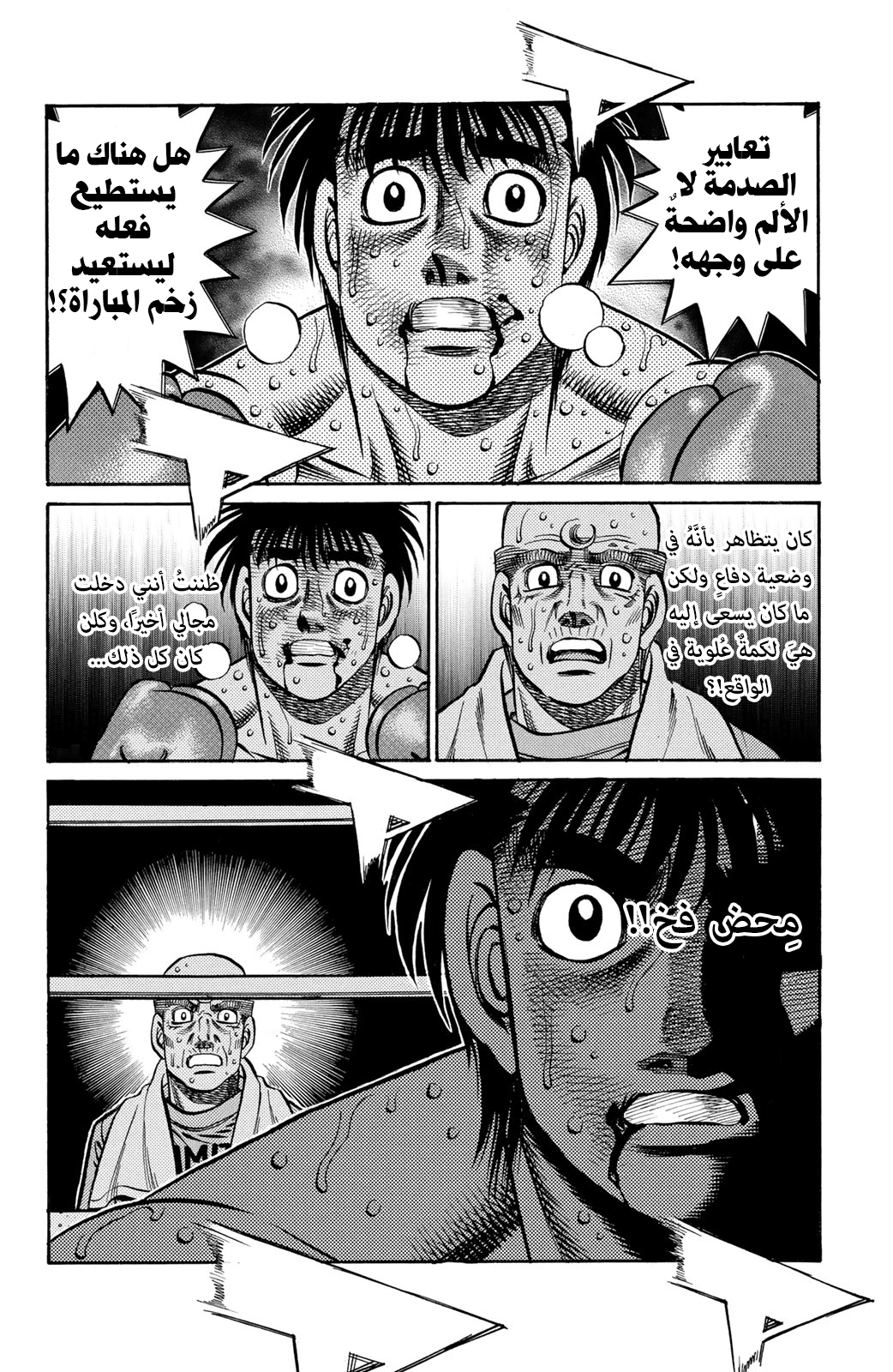 Read Hajime No Ippo AR Manga Online