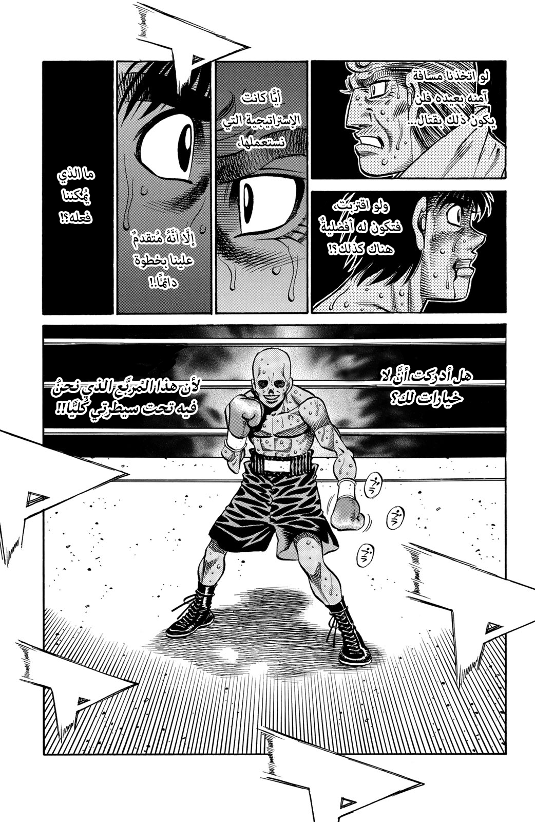 Read Hajime No Ippo AR Manga Online