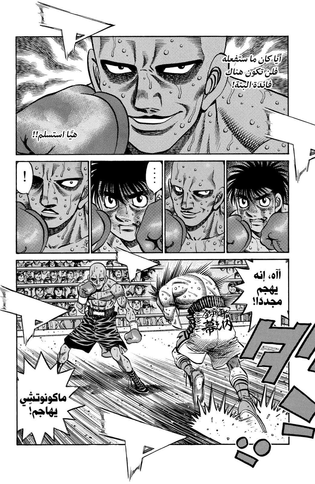 Read Hajime No Ippo AR Manga Online