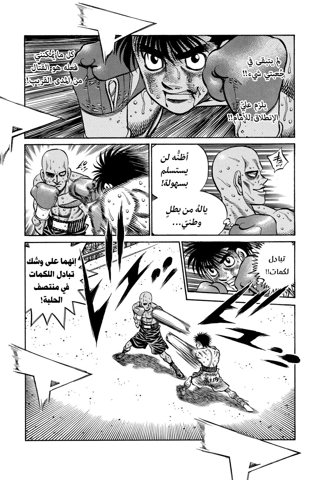 Read Hajime No Ippo AR Manga Online