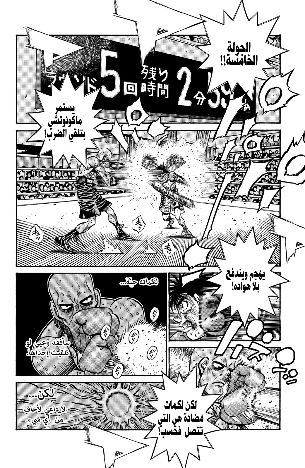 Read Hajime No Ippo AR Manga Online