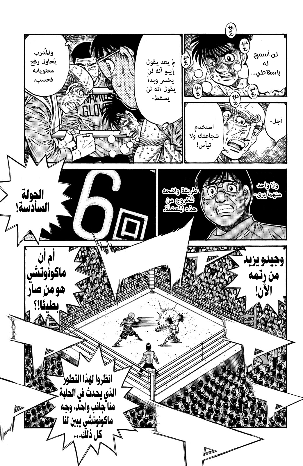 Read Hajime No Ippo AR Manga Online