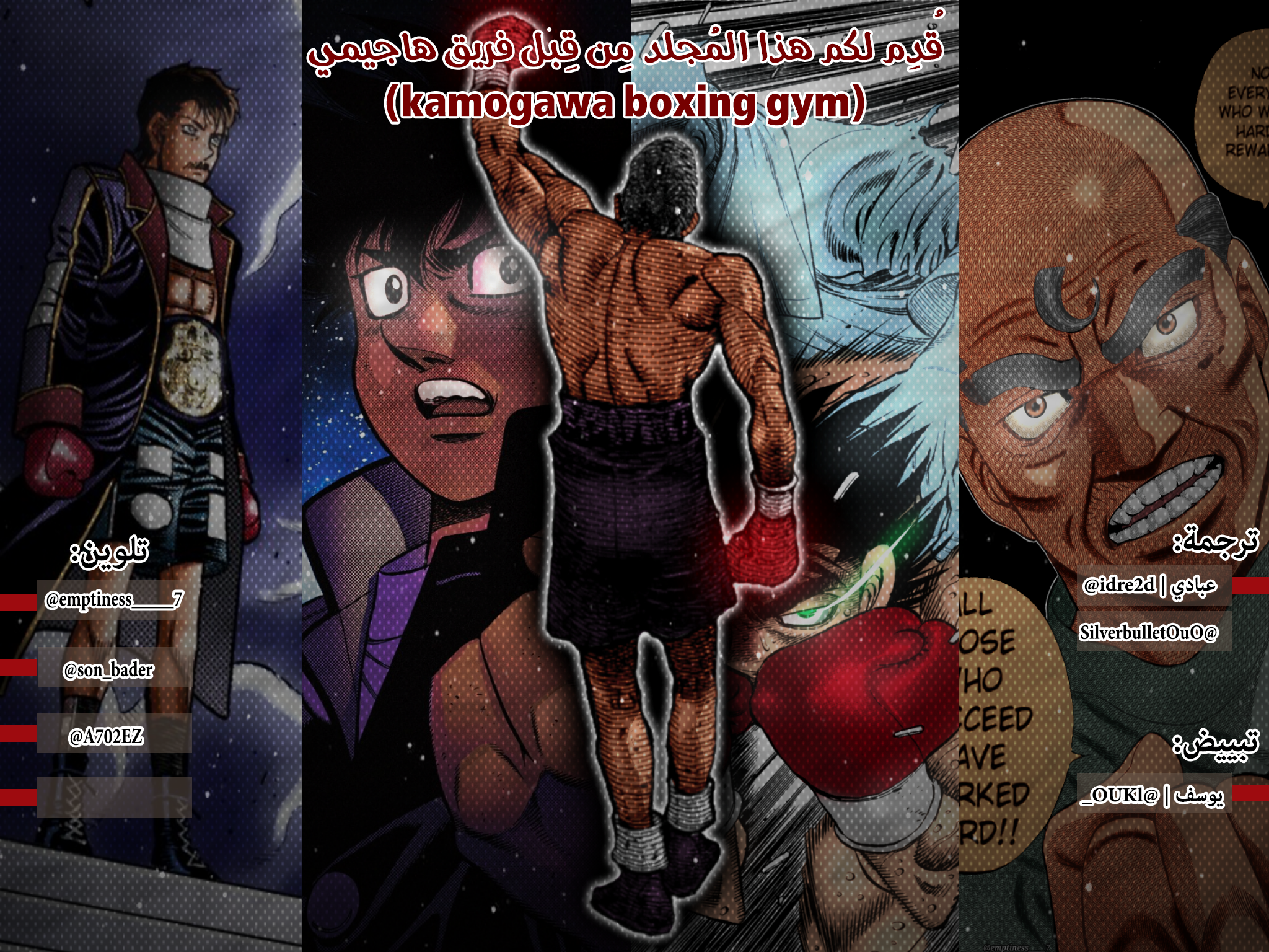 Read Hajime No Ippo AR Manga Online