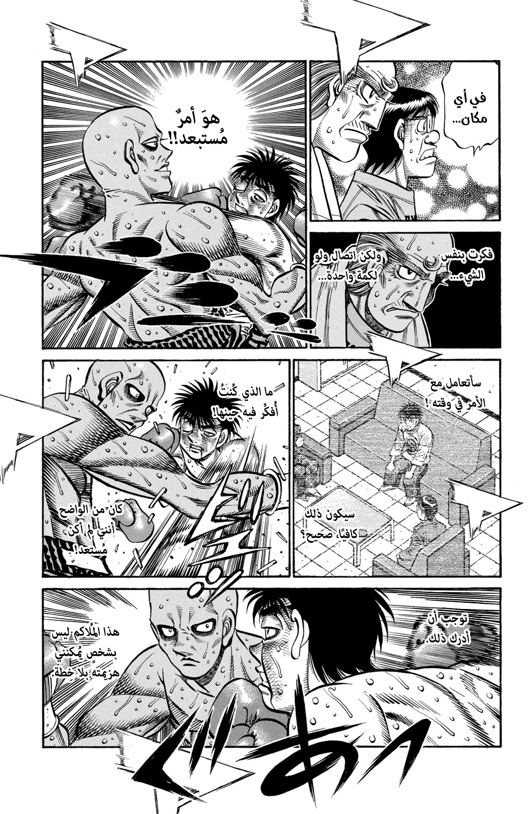 Read Hajime No Ippo AR Manga Online