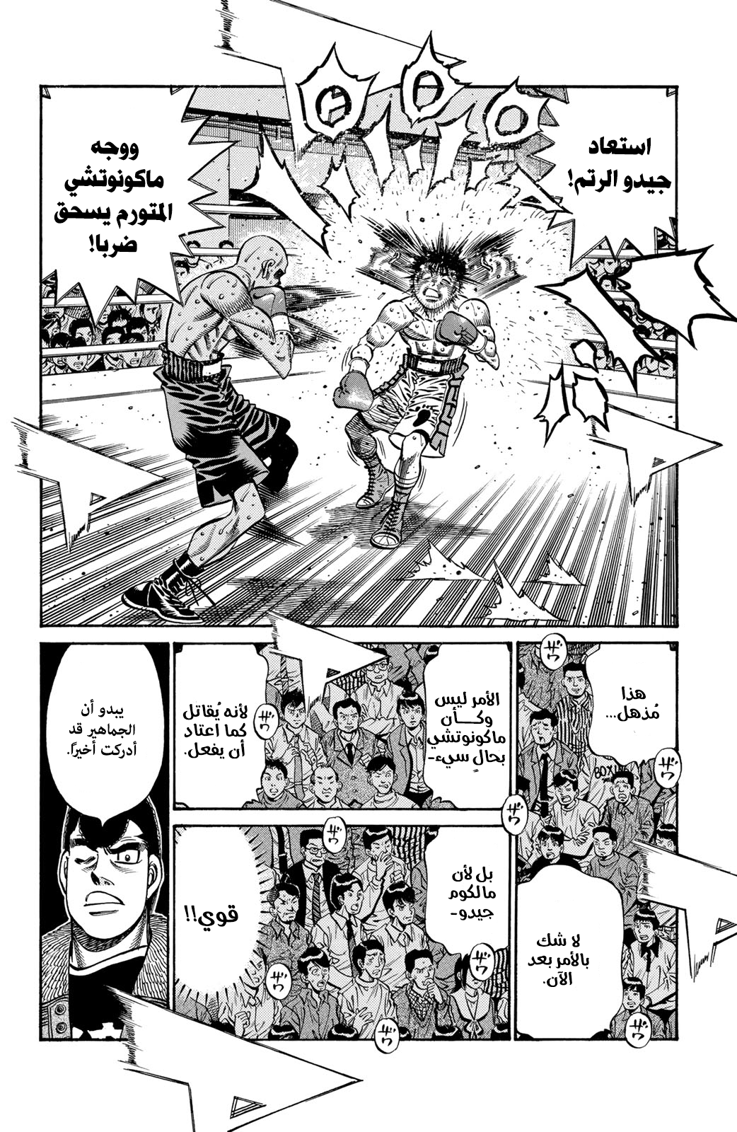 Read Hajime No Ippo AR Manga Online
