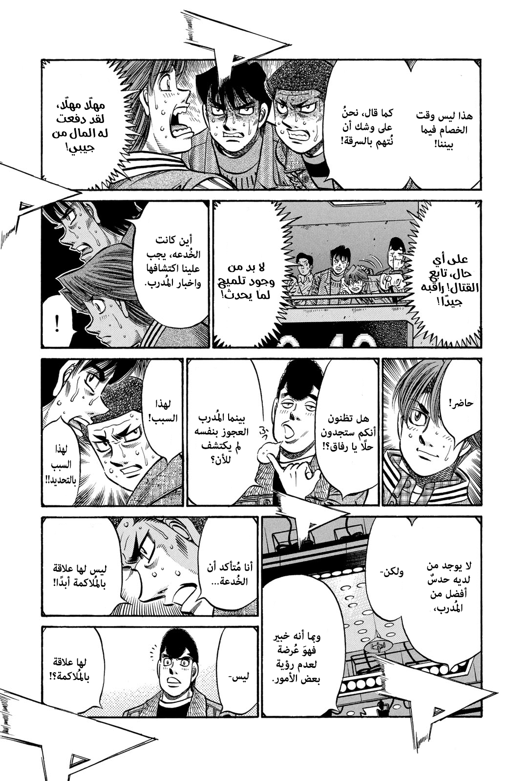 Read Hajime No Ippo AR Manga Online