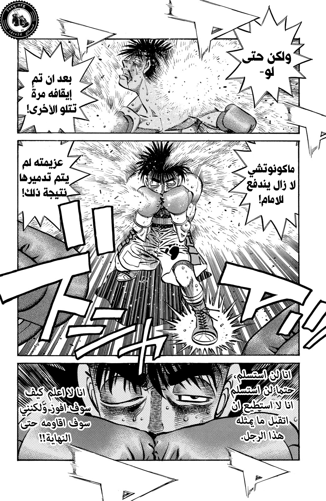 Read Hajime No Ippo AR Manga Online