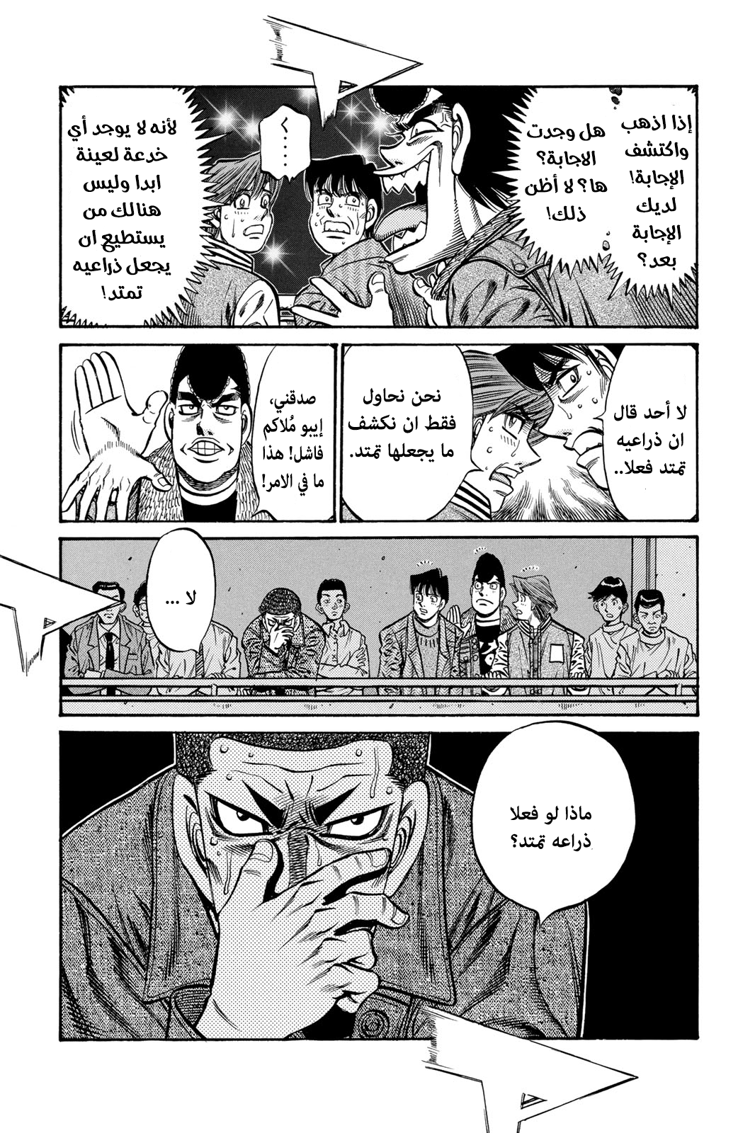 Read Hajime No Ippo AR Manga Online