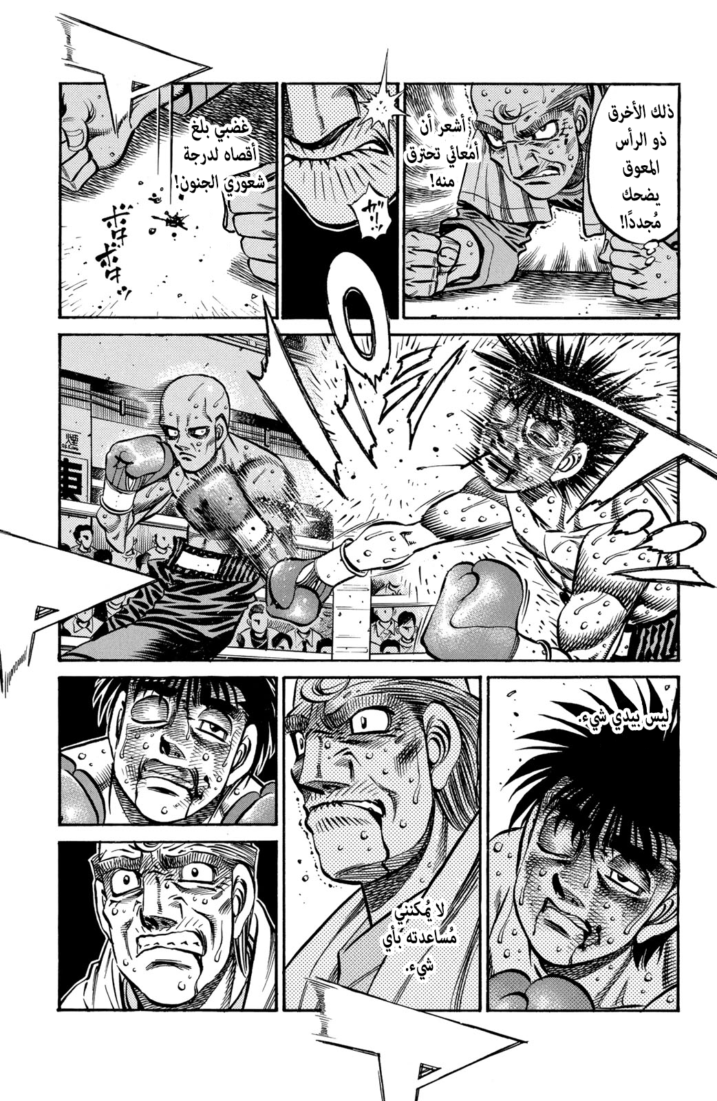 Read Hajime No Ippo AR Manga Online