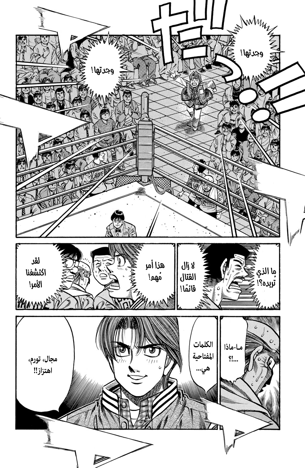 Read Hajime No Ippo AR Manga Online