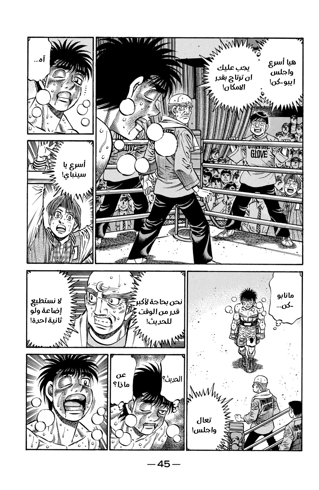 Read Hajime No Ippo AR Manga Online