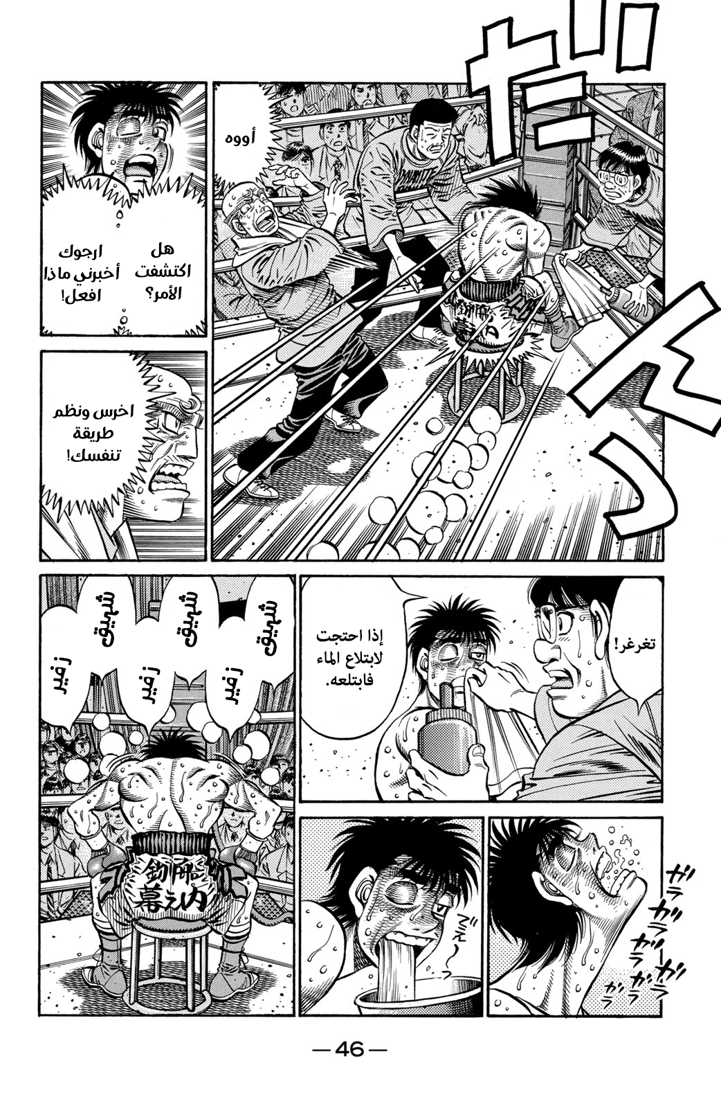 Read Hajime No Ippo AR Manga Online
