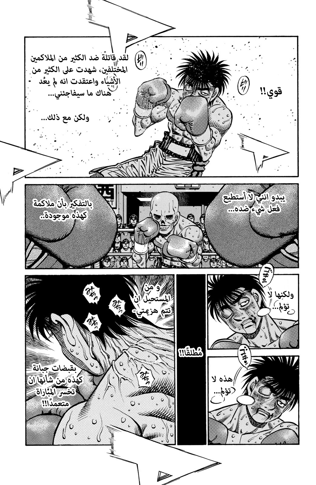 Read Hajime No Ippo AR Manga Online