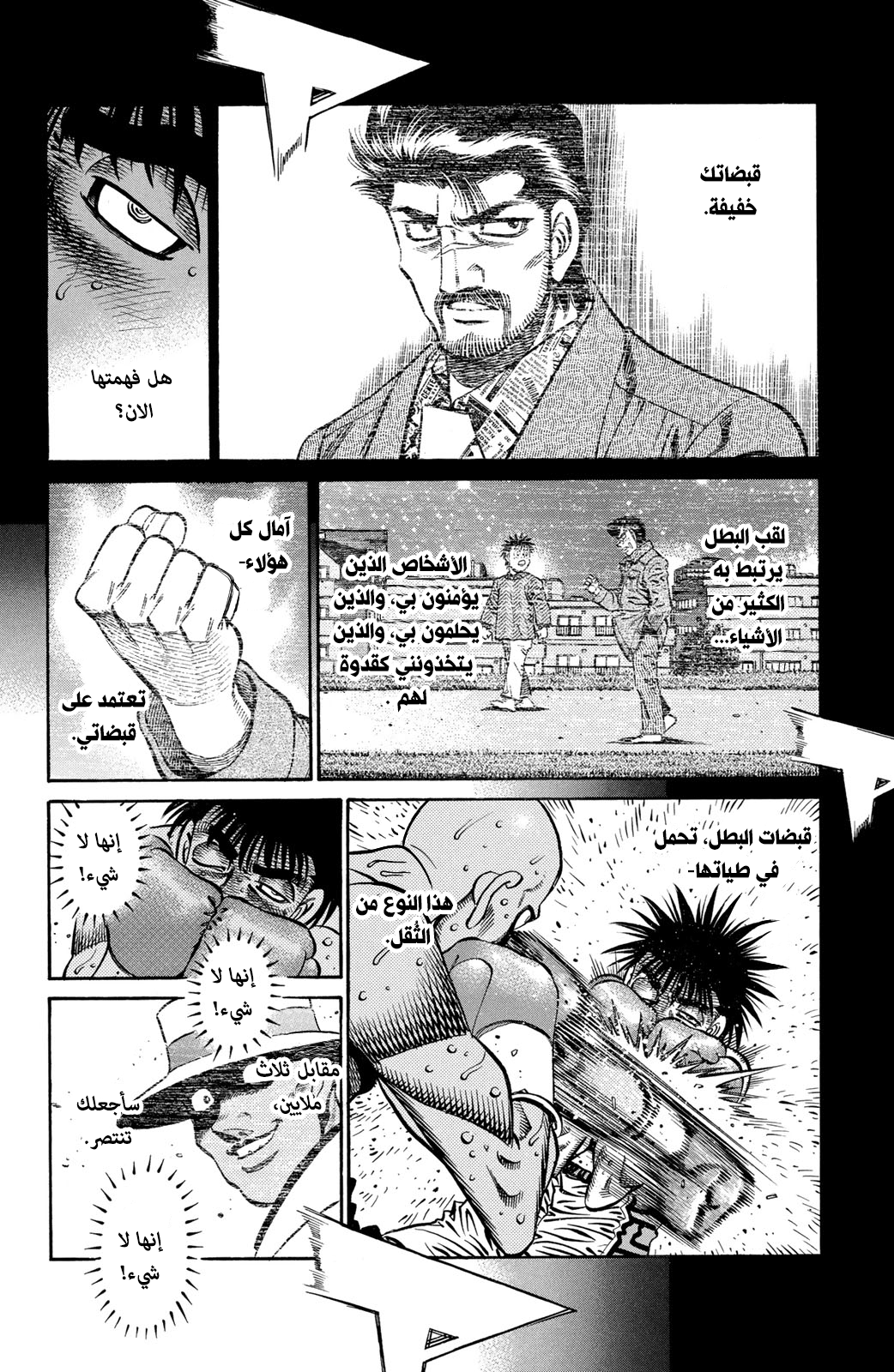 Read Hajime No Ippo AR Manga Online