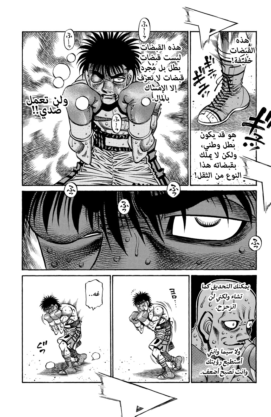 Read Hajime No Ippo AR Manga Online