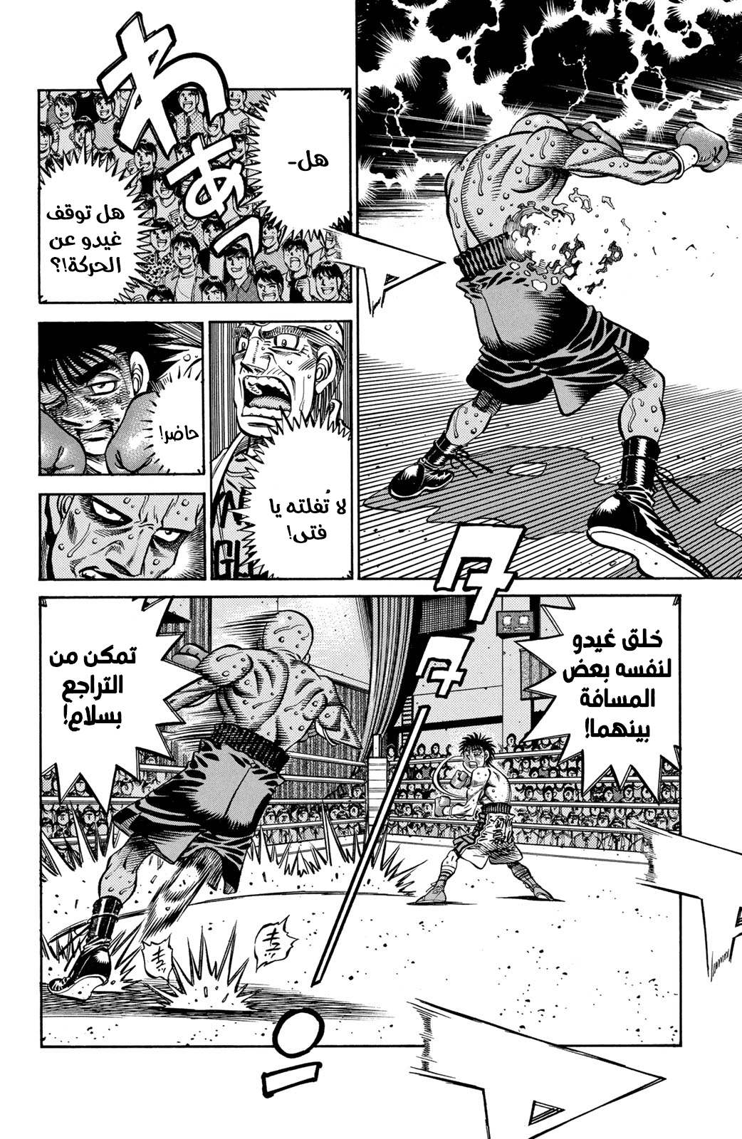Read Hajime No Ippo AR Manga Online