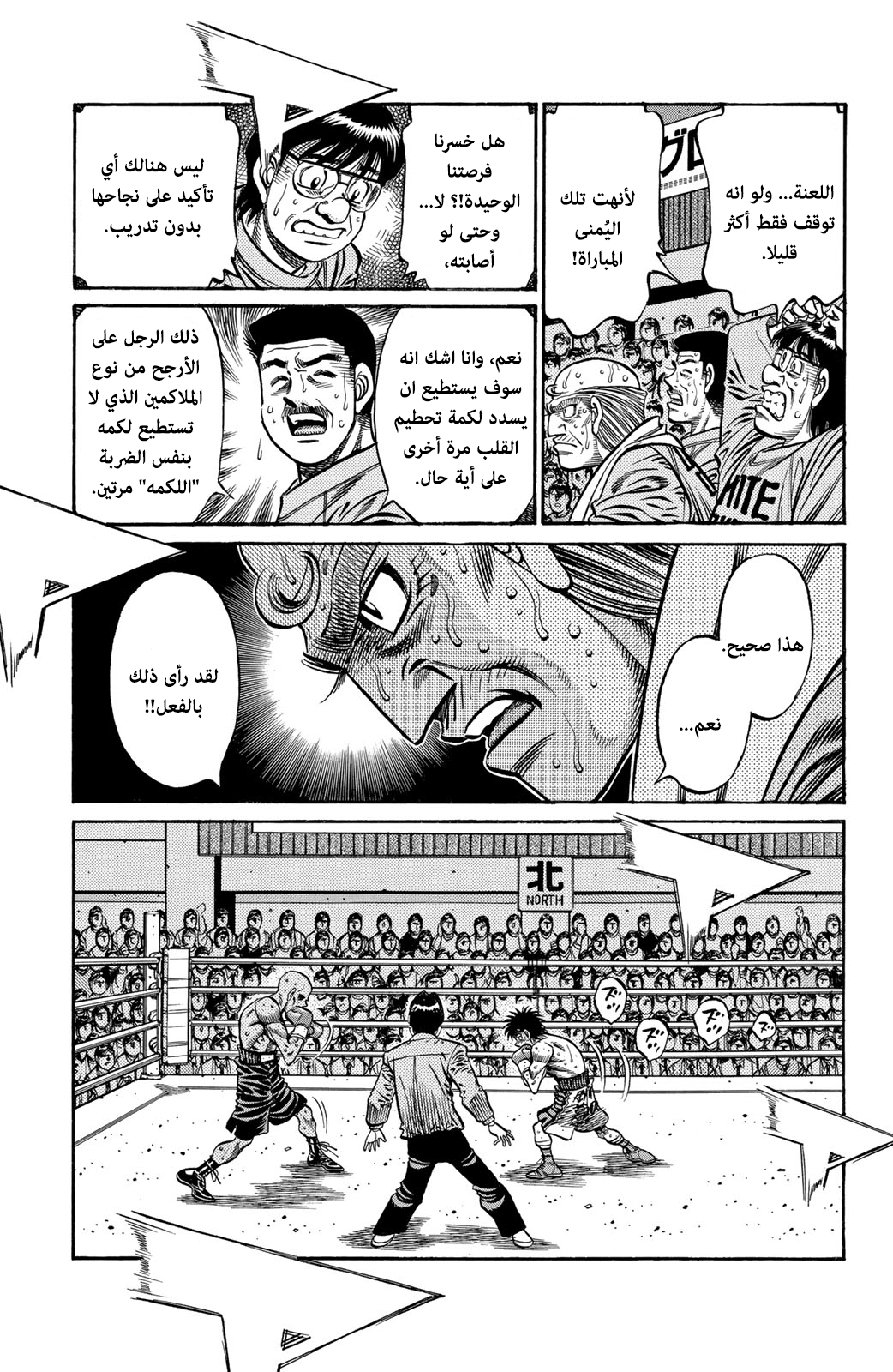 Read Hajime No Ippo AR Manga Online