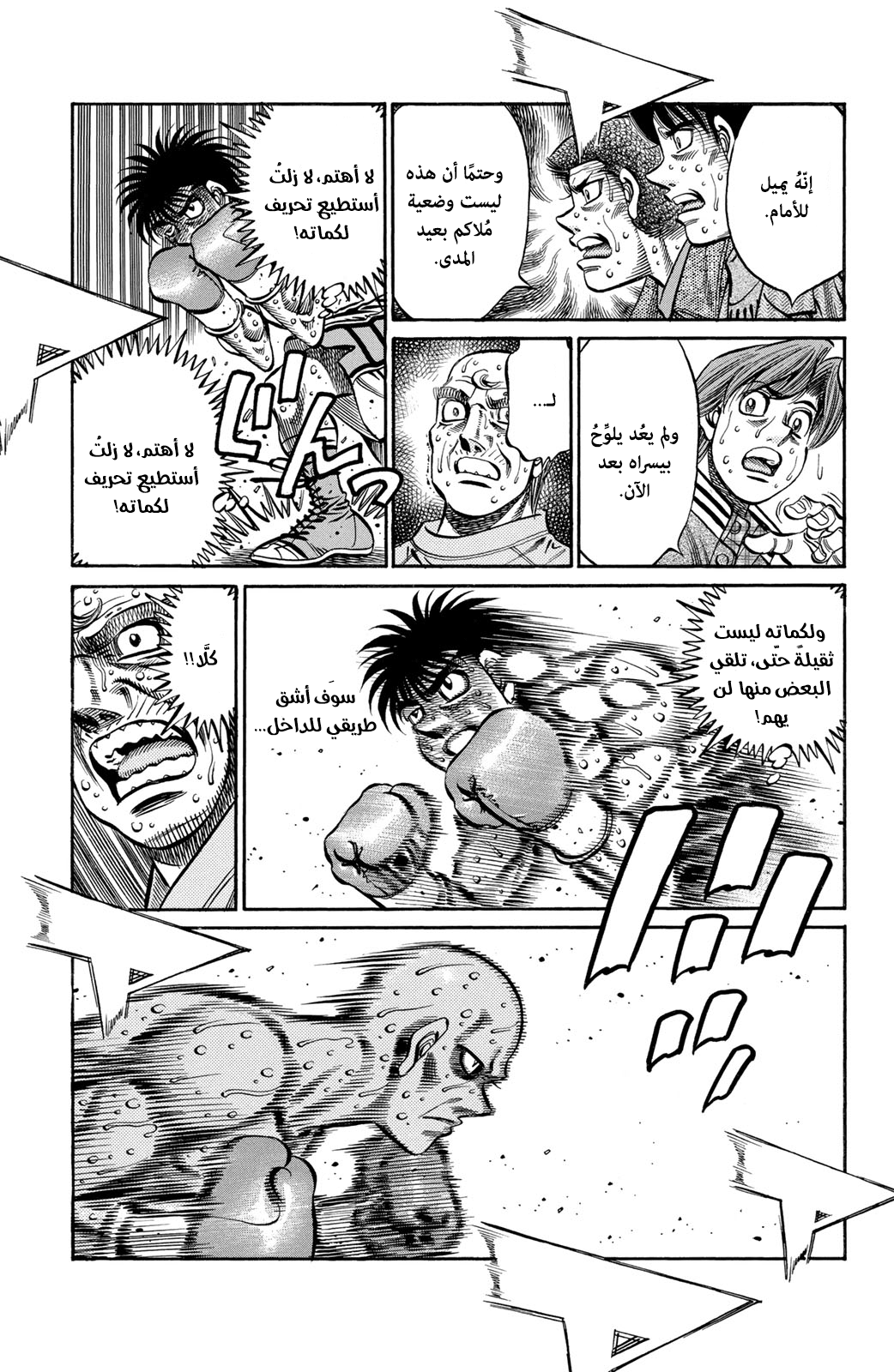 Read Hajime No Ippo AR Manga Online