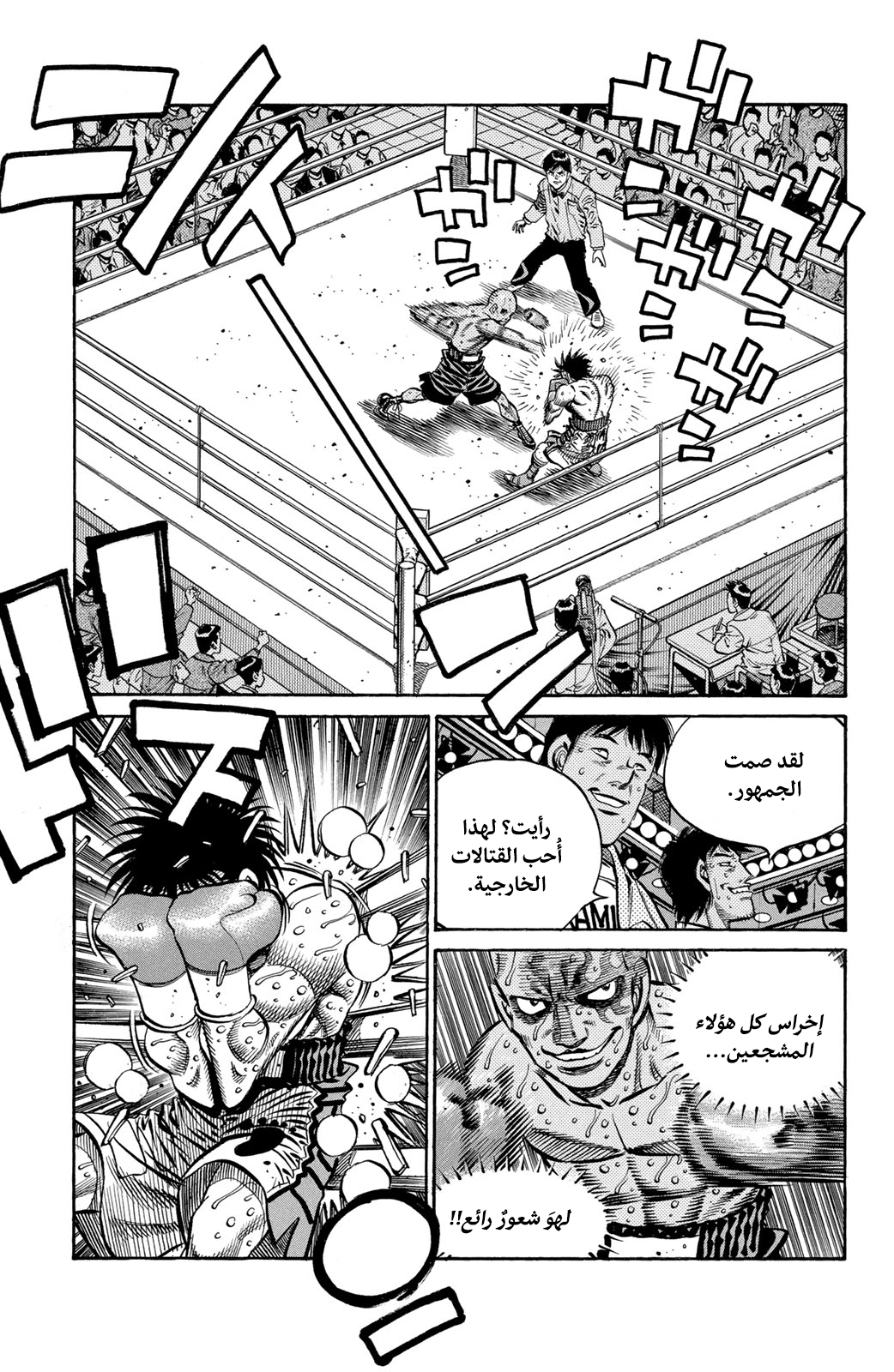 Read Hajime No Ippo AR Manga Online