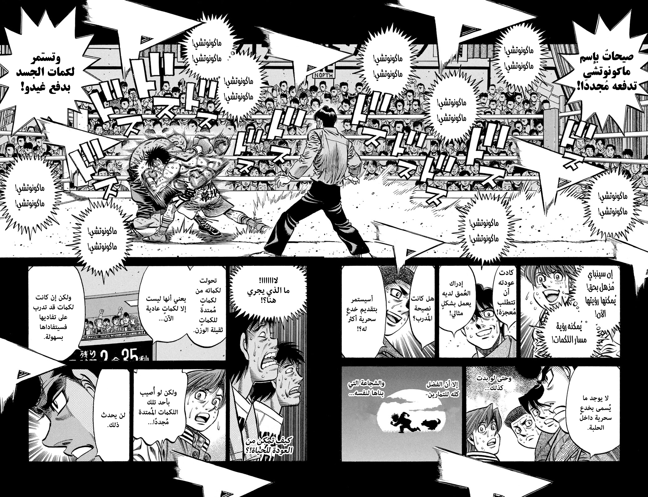 Read Hajime No Ippo AR Manga Online
