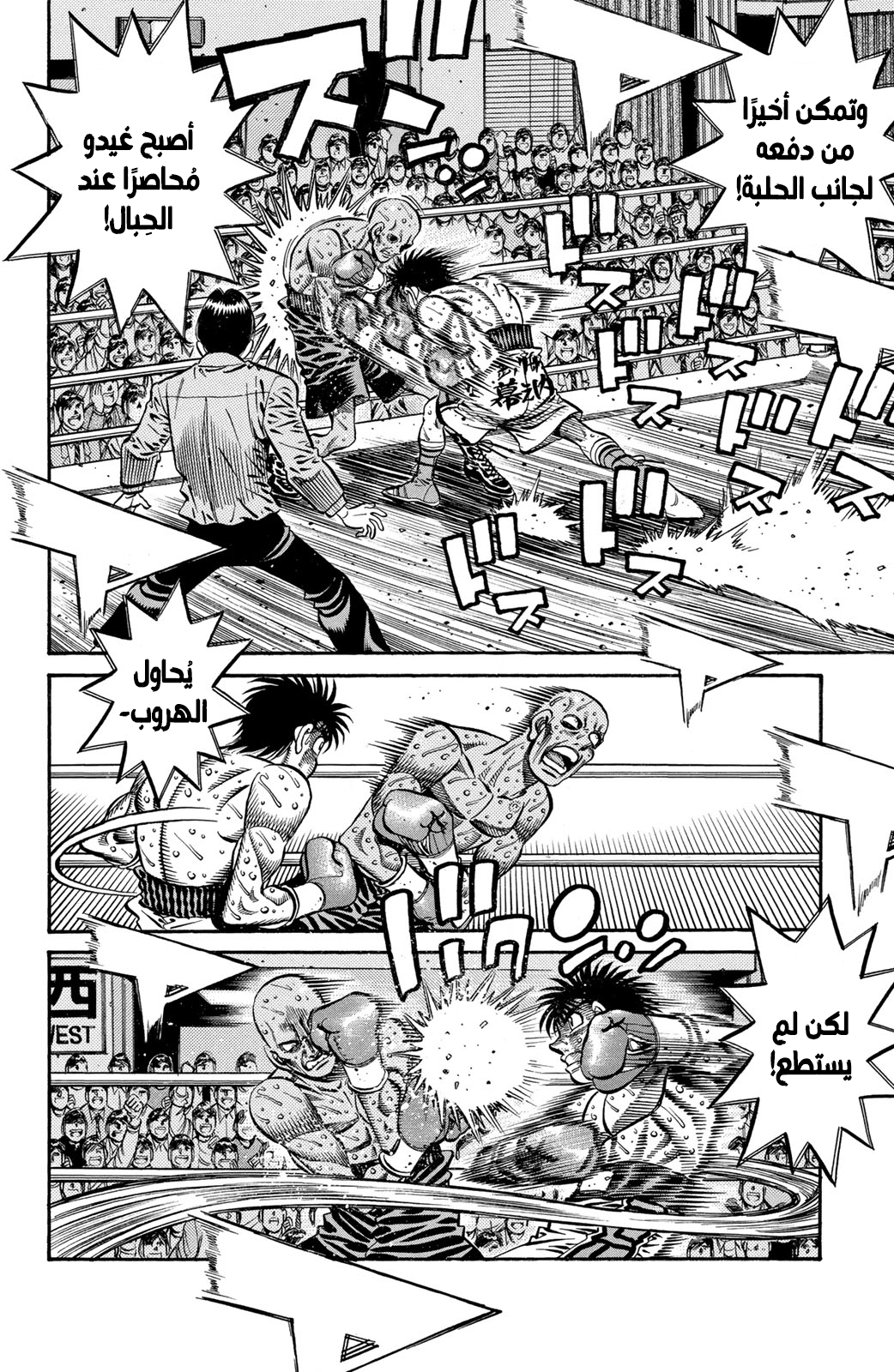 Read Hajime No Ippo AR Manga Online