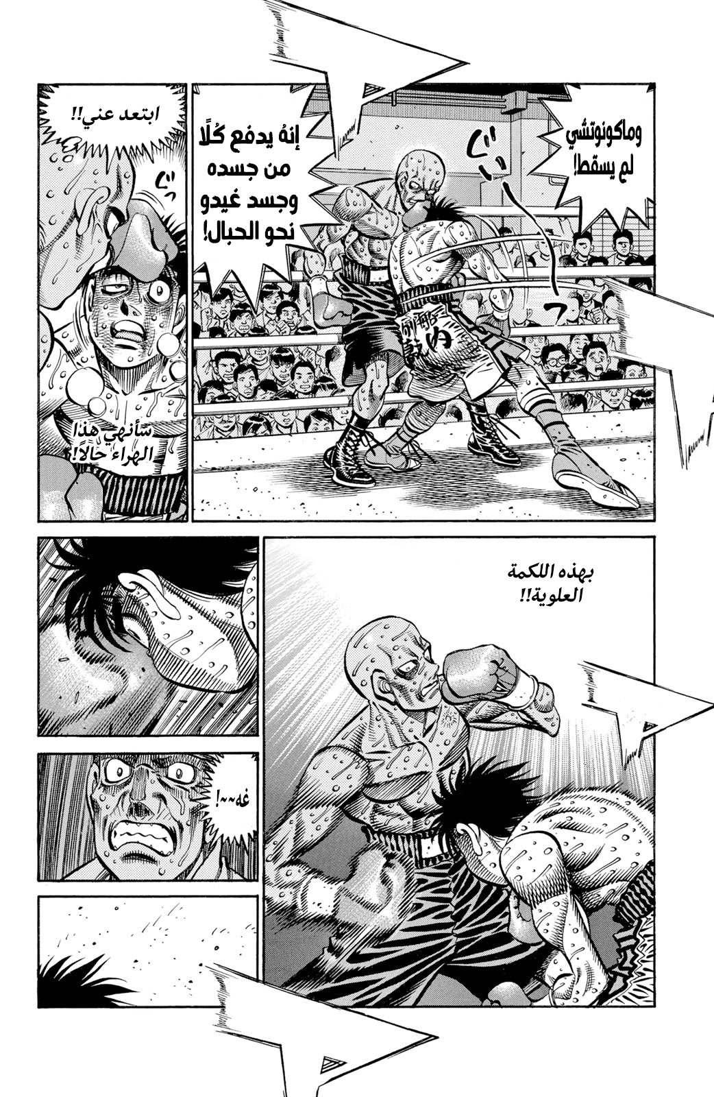 Read Hajime No Ippo AR Manga Online