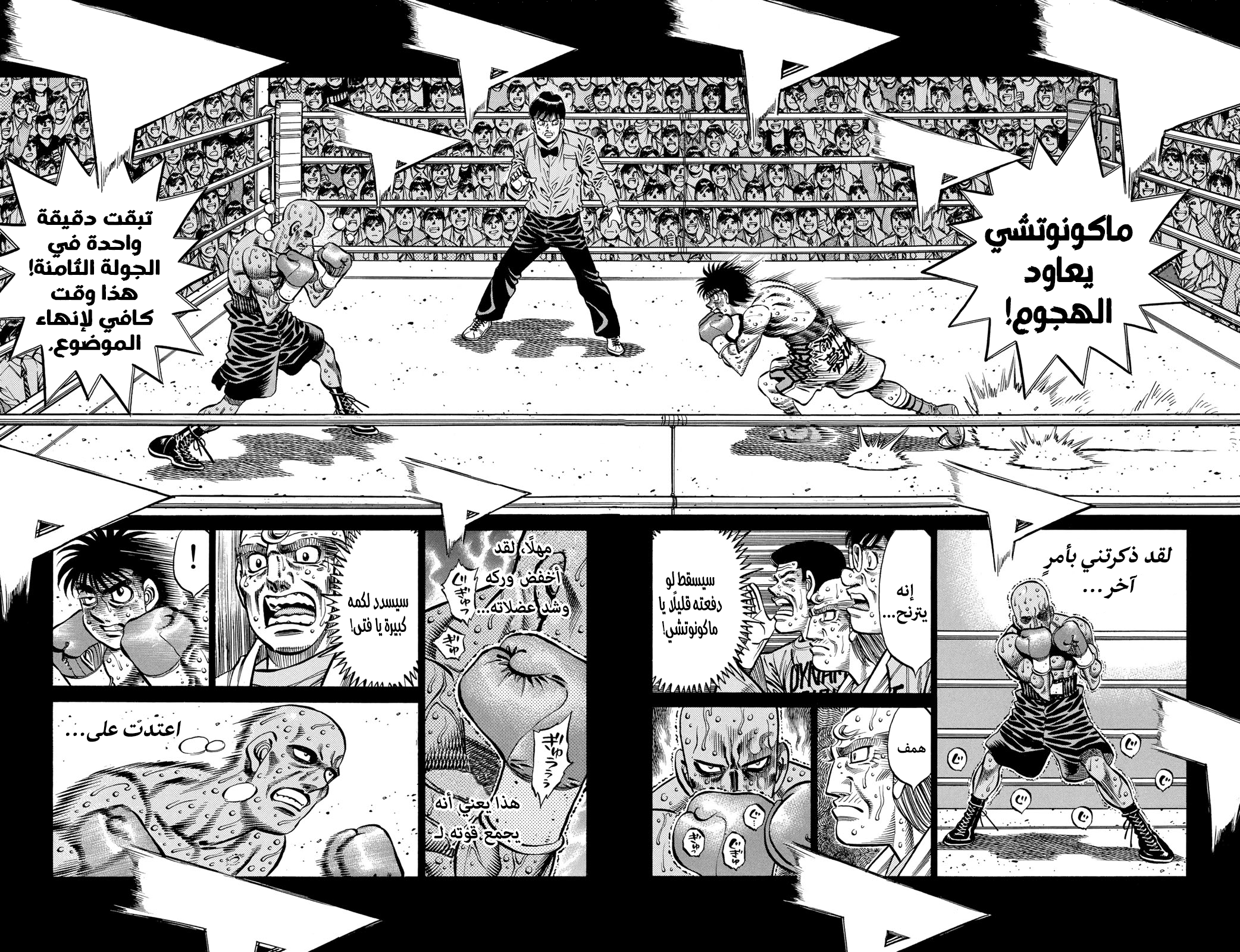 Read Hajime No Ippo AR Manga Online