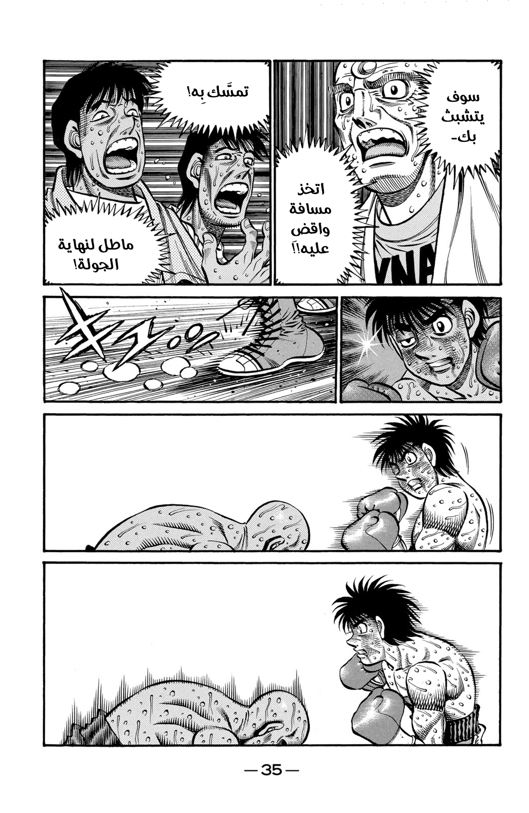 Read Hajime No Ippo AR Manga Online