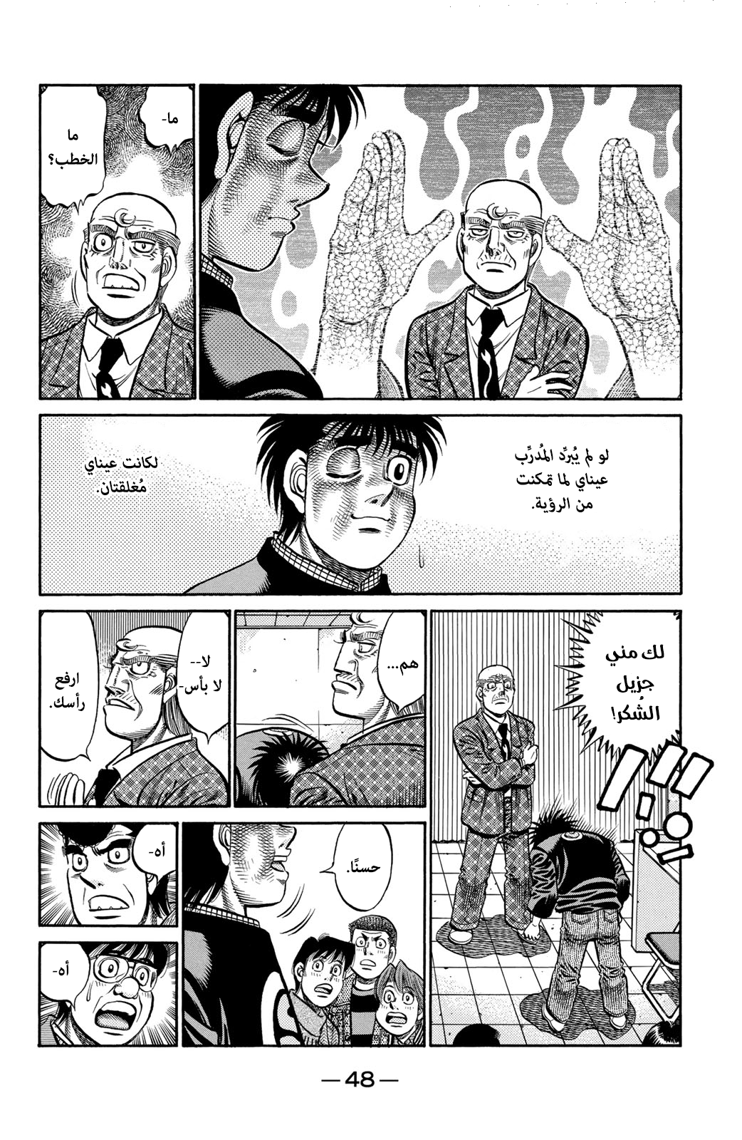 Read Hajime No Ippo AR Manga Online