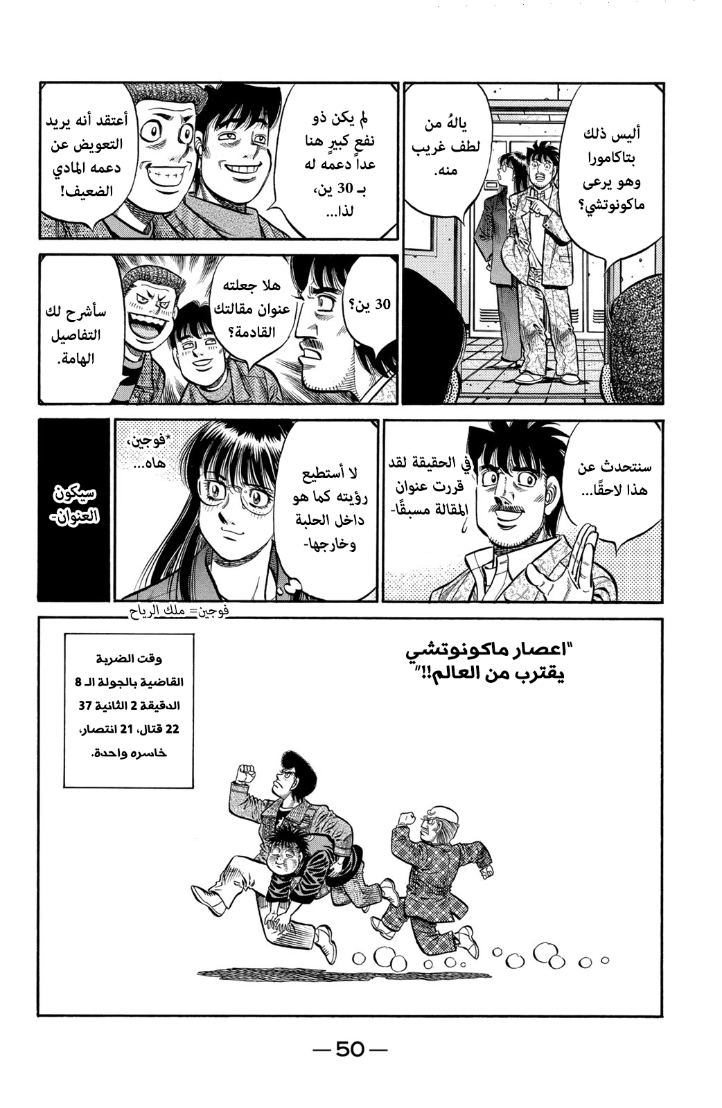 Read Hajime No Ippo AR Manga Online