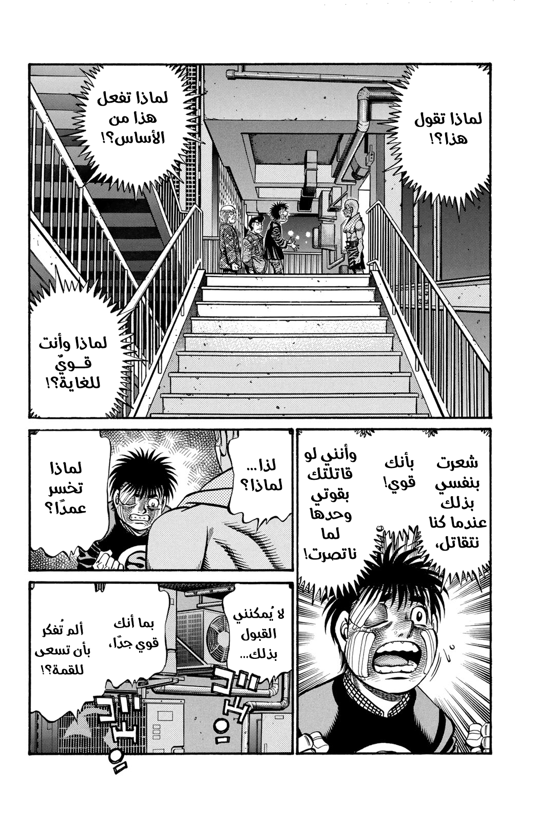 Read Hajime No Ippo AR Manga Online