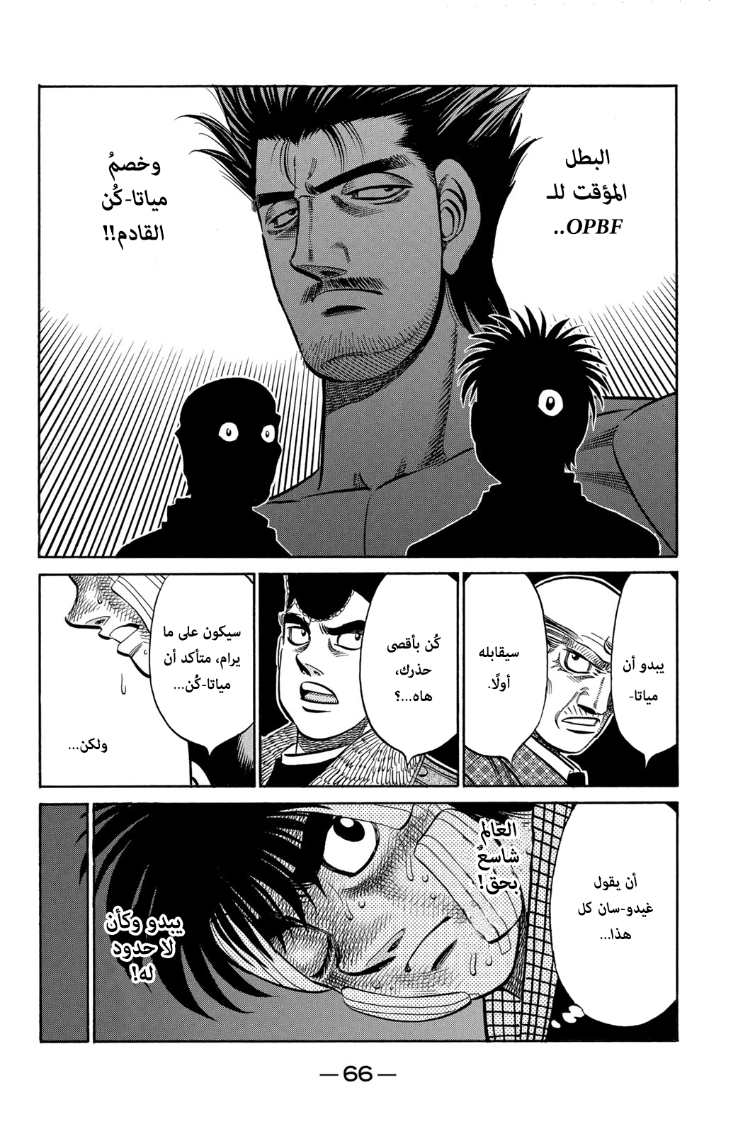 Read Hajime No Ippo AR Manga Online