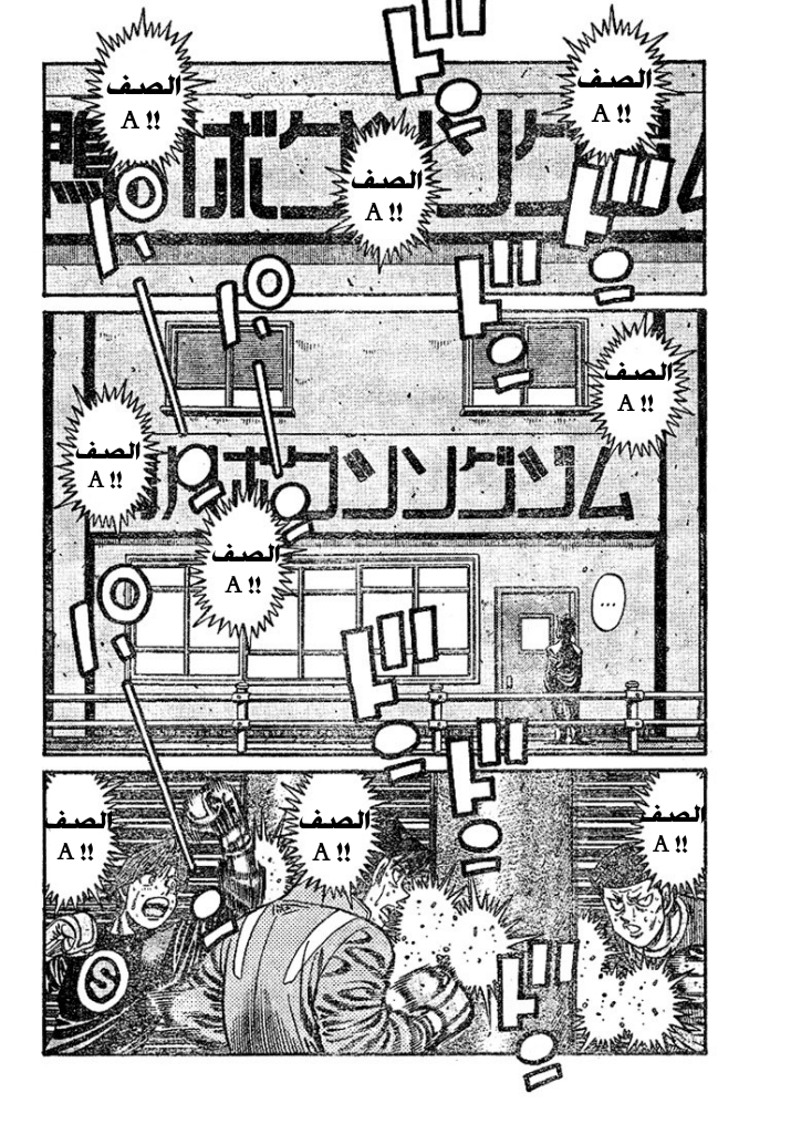 Read Hajime No Ippo AR Manga Online
