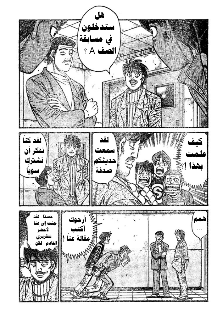 Read Hajime No Ippo AR Manga Online