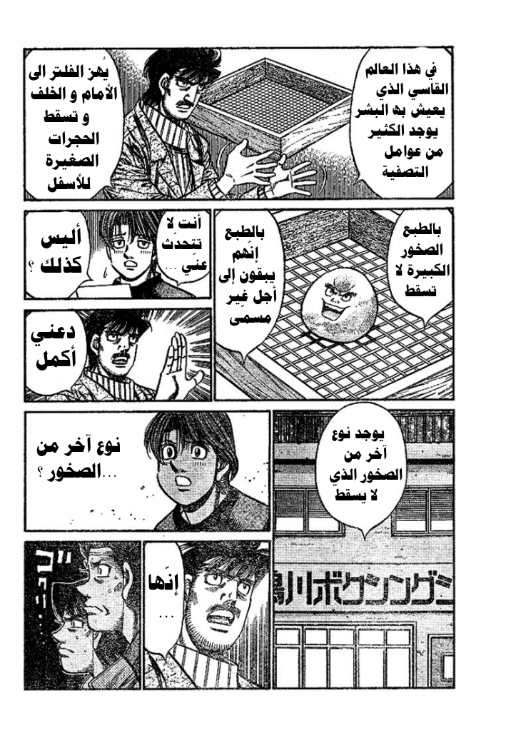 Read Hajime No Ippo AR Manga Online
