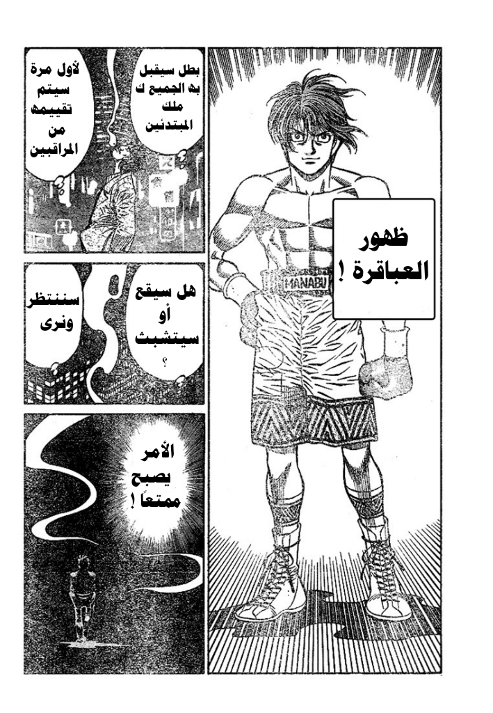 Read Hajime No Ippo AR Manga Online