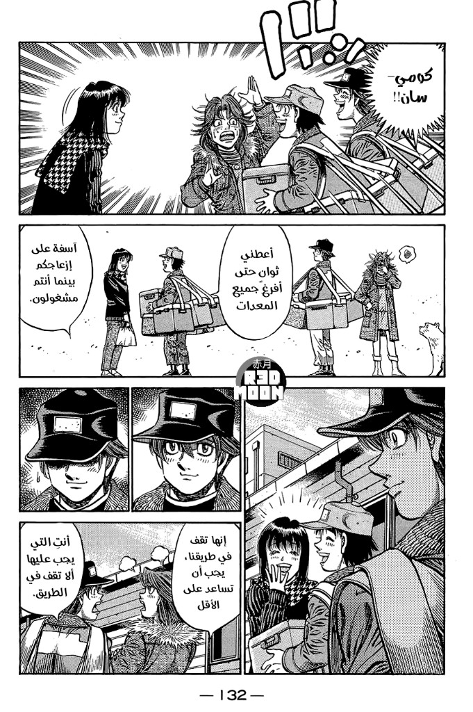 Read Hajime No Ippo AR Manga Online