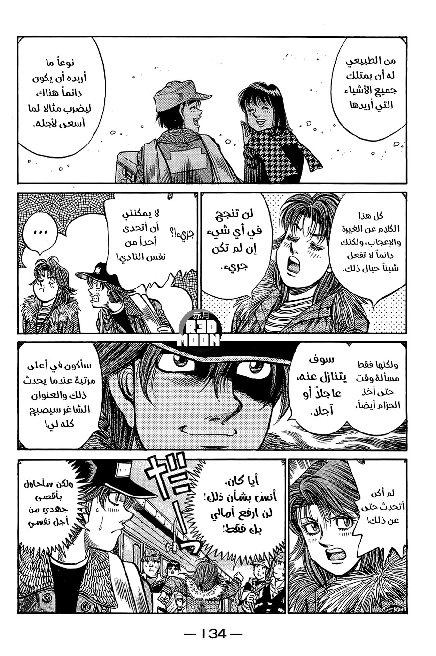 Read Hajime No Ippo AR Manga Online