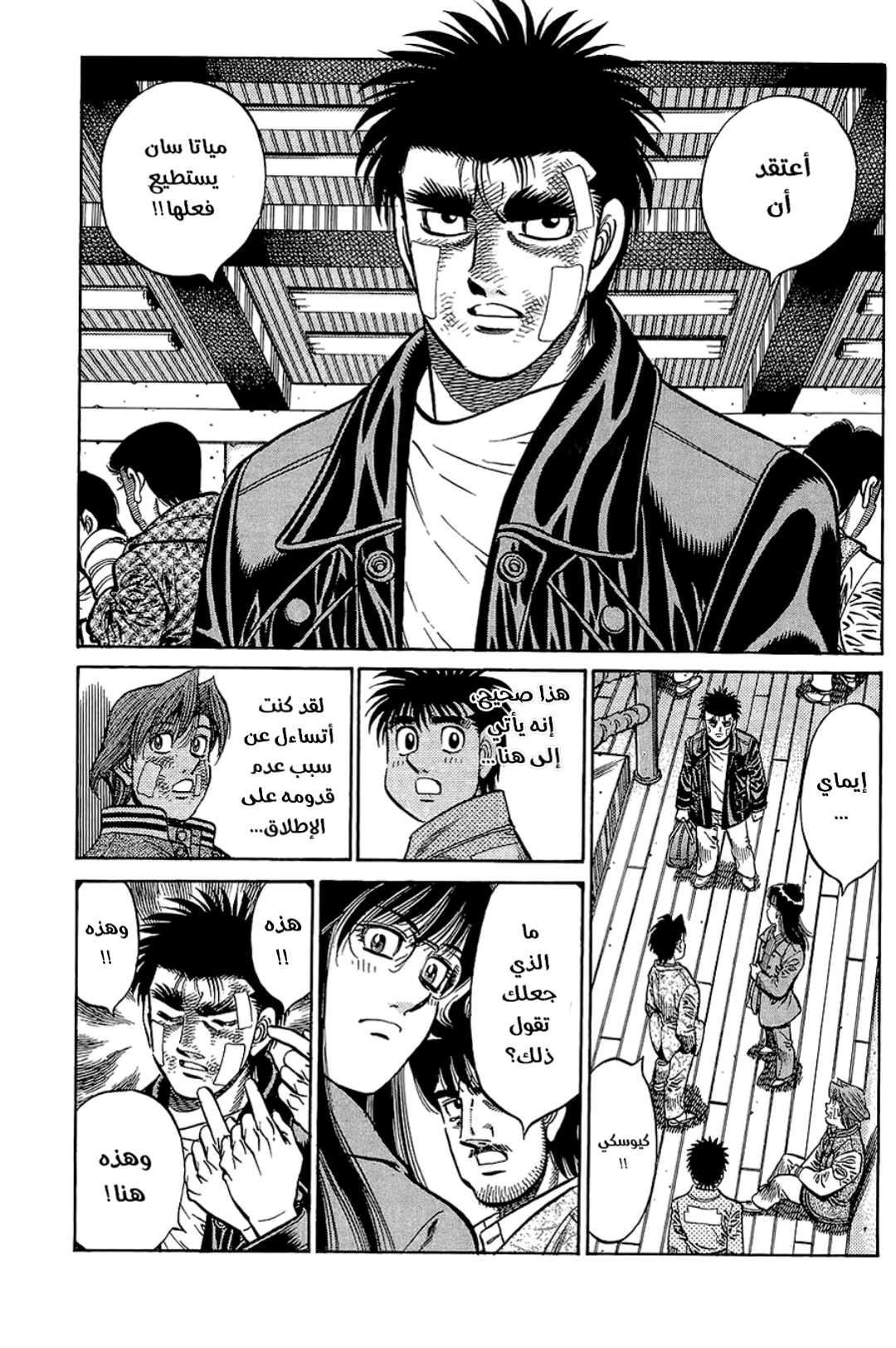 Read Hajime No Ippo AR Manga Online