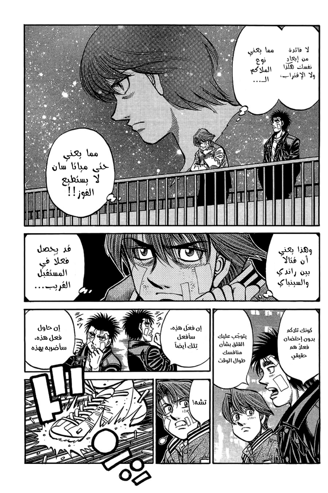 Read Hajime No Ippo AR Manga Online