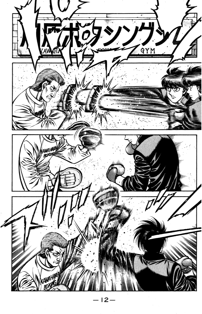Read Hajime No Ippo AR Manga Online