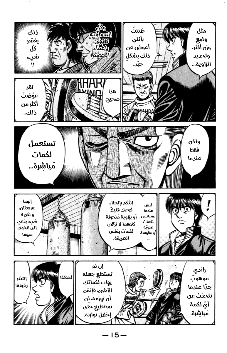 Read Hajime No Ippo AR Manga Online