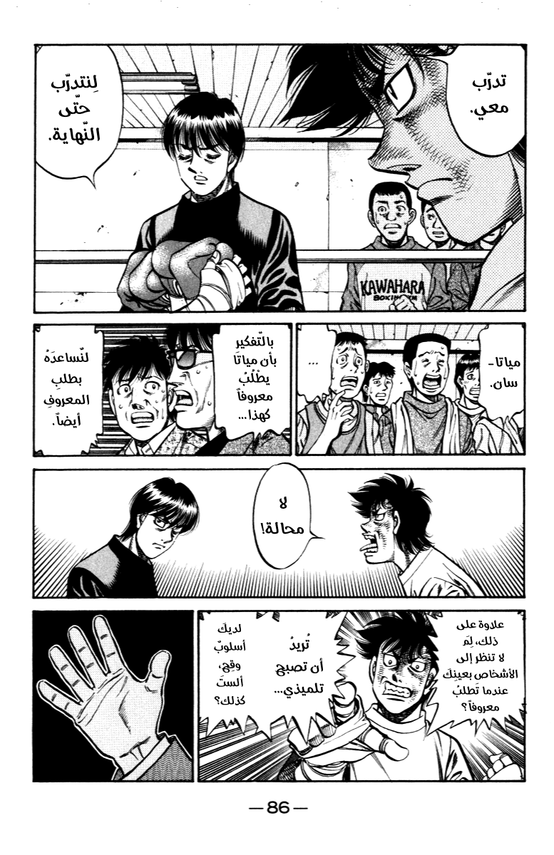 Read Hajime No Ippo AR Manga Online