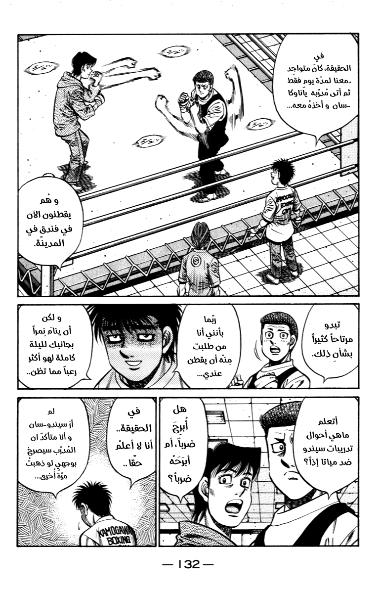 Read Hajime No Ippo AR Manga Online