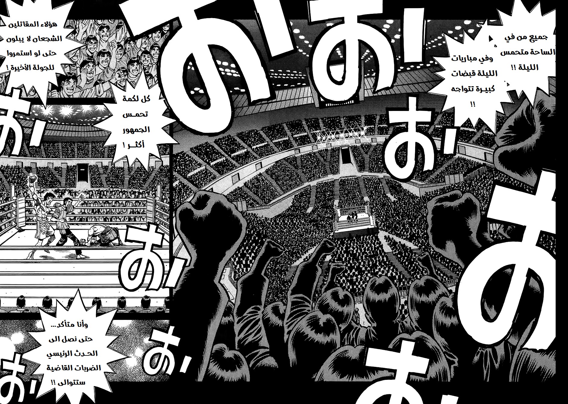 Read Hajime No Ippo AR Manga Online