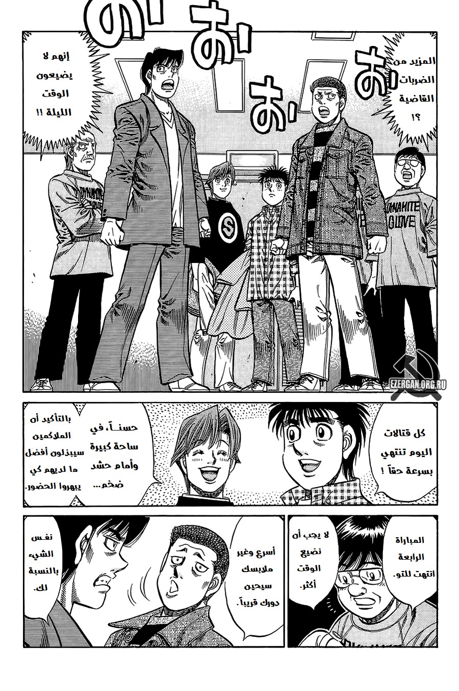 Read Hajime No Ippo AR Manga Online