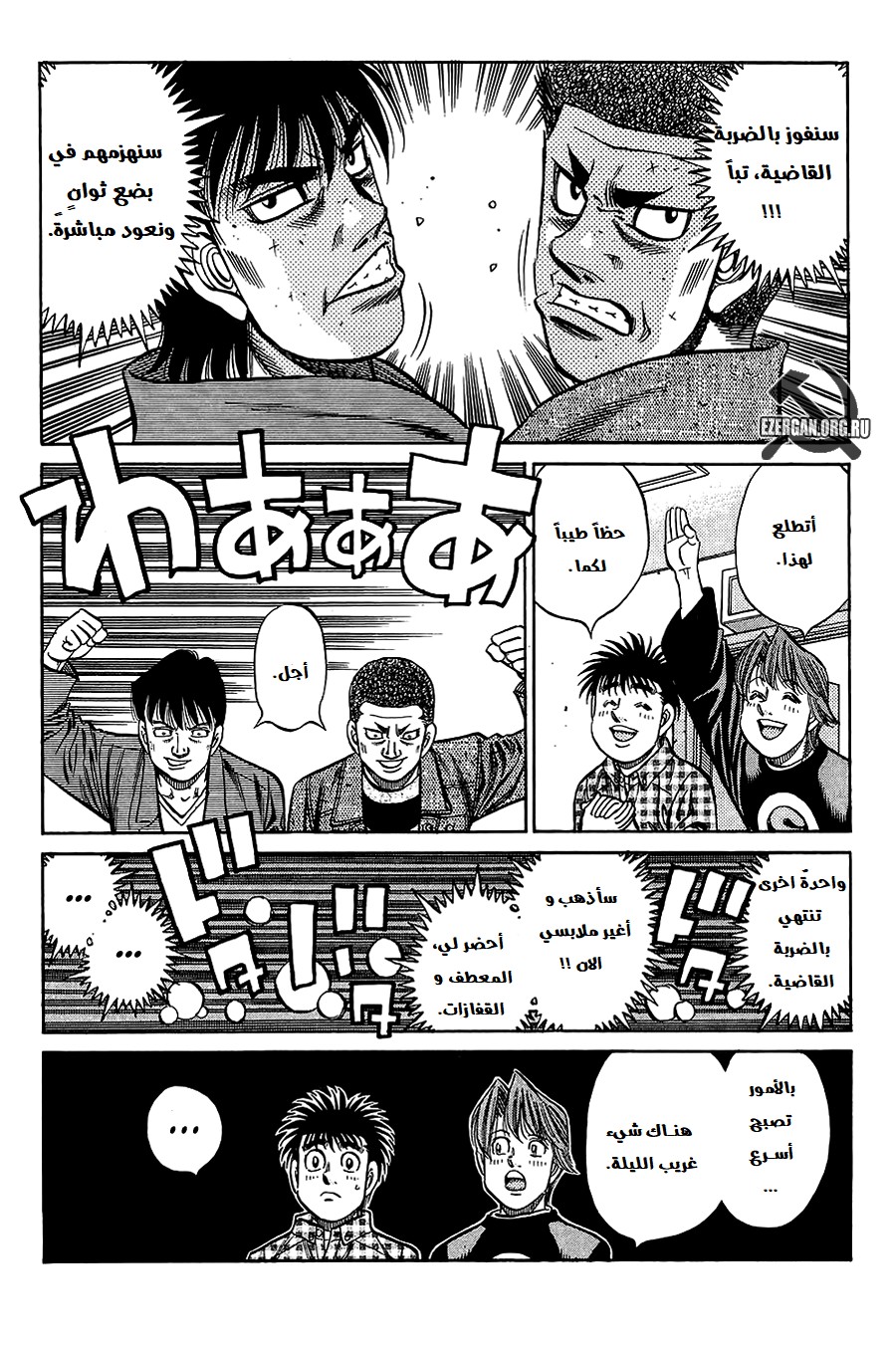 Read Hajime No Ippo AR Manga Online